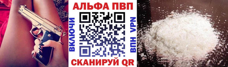 Альфа ПВП крисы CK  Симферополь 