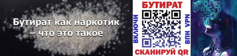 ссылка на мегу tor  Симферополь  Бутират BDO  наркошоп 
