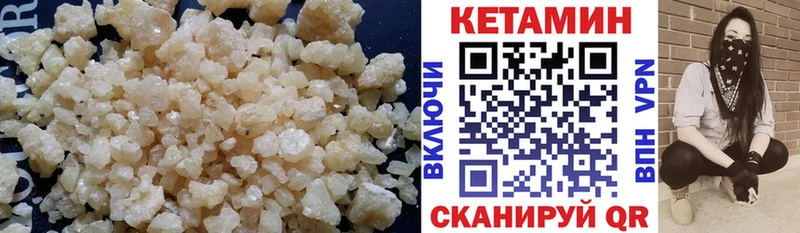 Кетамин ketamine  MEGA как зайти  Симферополь 