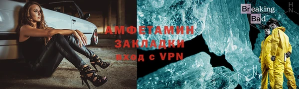 амфетамин Белокуриха