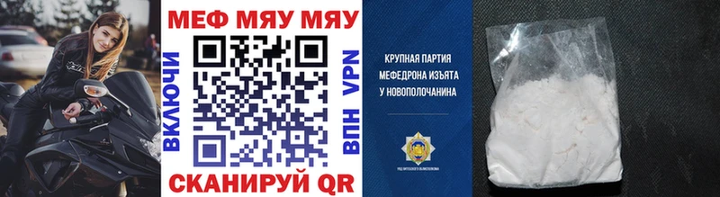закладка  Симферополь  МЯУ-МЯУ мяу мяу 